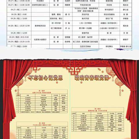 垫江中学共同体成员校---垫江九中教育教学开放周活动