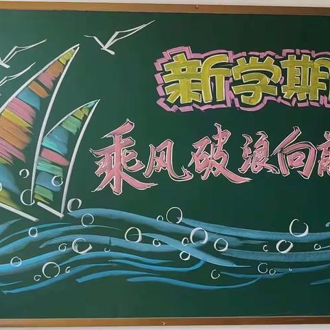 家校同行，“育”见未来——淇县太行小学2023年五年级春季家长会