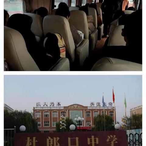 借他山之石，琢己身之玉——杜郎口中学学习之旅（一） - 美篇