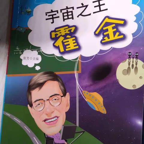 语文阅读推广小达人【9星】--海口市二十七小三年级六班 颜子芸