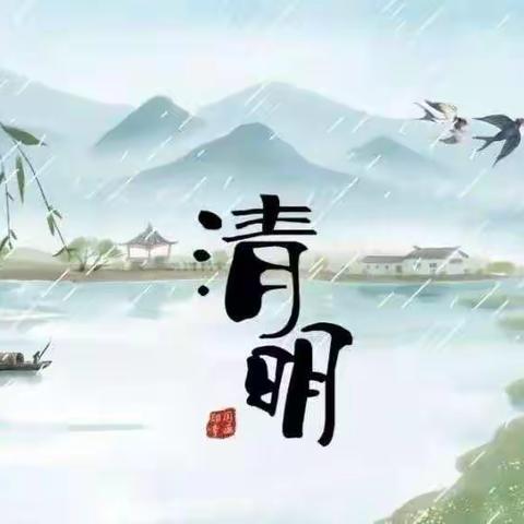 【熟识清明，导图表征】一一城内小学清明主题活动（五年级篇）