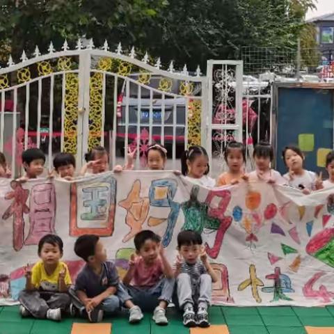 ✨“回顾2021 喜迎2022”✨启慧金居幼儿园中二班美篇