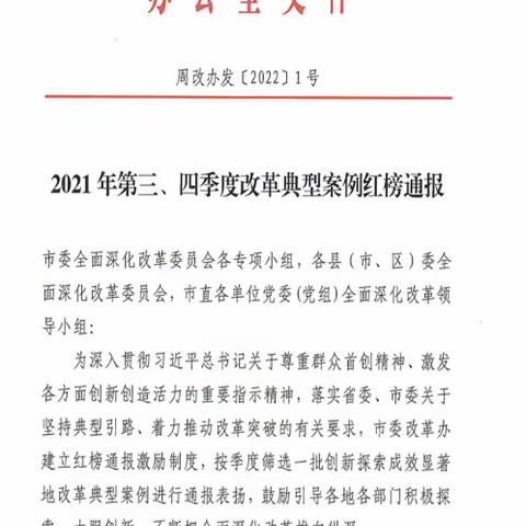 上红榜啦，豆门乡！