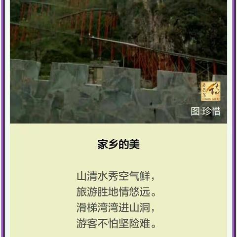 我的家乡