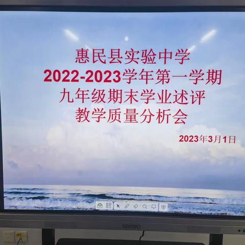 众志成城斗苍穹，破釜沉舟事终成——惠民县实验中学初三年级质量分析会