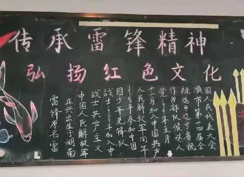 “学习践行雷锋精神 争做时代优秀学生”一一菏泽一中八一路校区高一年级黑板报评比活动