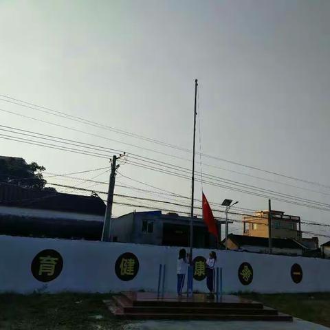 做自己的首席安全官——平安校园利国镇乐二小学2019年安全教育主题活动启动仪式