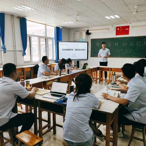 分享阳光，分担风雨———2019—2020学年第一次体育学科研究论坛