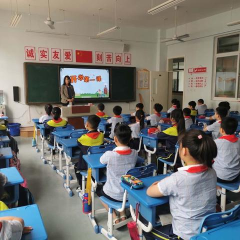 临沂一小东关校区三年级四班－开学第一天