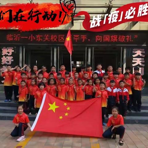 五个锦囊战胜疫情  临沂一小东关校区三年级四班在行动之六