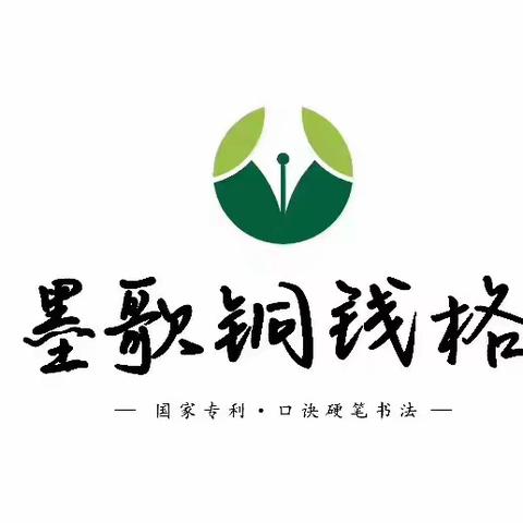 一手好字，相伴一生