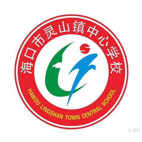 中共海口市灵山镇中心小学总支委员会“光荣在党50年”纪念章颁发仪式