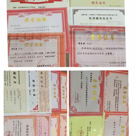 师德先进个人材料