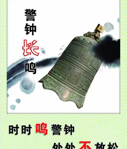 安全无小事――郝家屯中心学校安全大检查工作