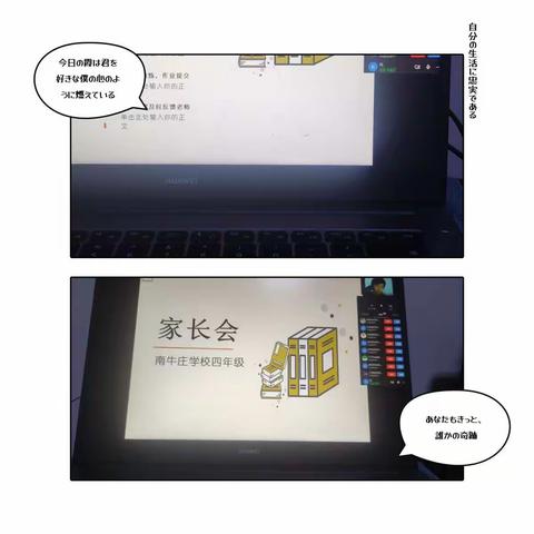 南牛庄学校疫情期间，停课不停学，做最好的自己。