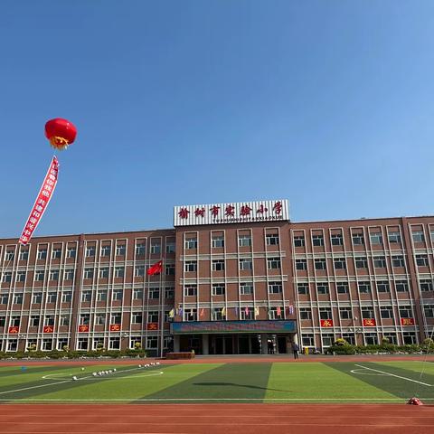 全国科普日暨榆树市第二十一届科普周——榆树市实验小学分会场活动纪实