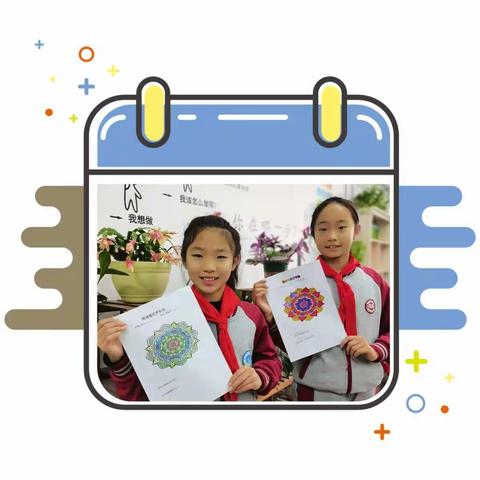 【和悦心育七】绘心中曼陀罗,探寻自我成长