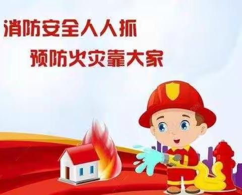 【和合四十中】“校园消防演练 牢筑安全防线”——小学部三年级一级部消防安全应急演练