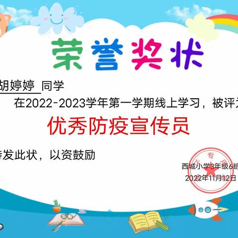 胡婷婷同学长大了🏅，懂事了🍎！越来越优秀哦，继续加油✊！棒棒哒💃！