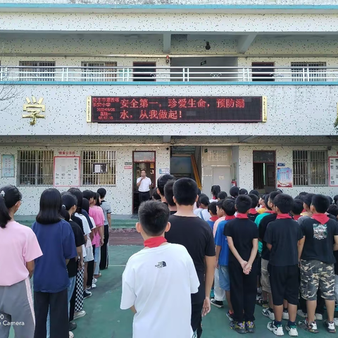 陆丰市潭西镇长安小学开展“青春自护，预防溺水”主题中队活动简报