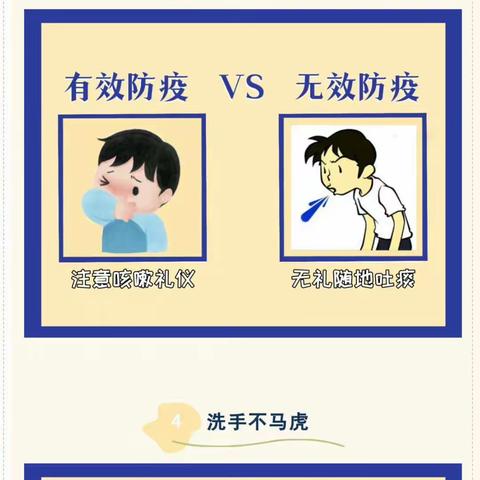 疫情防控，“疫”起坚守-疫情防控宣传