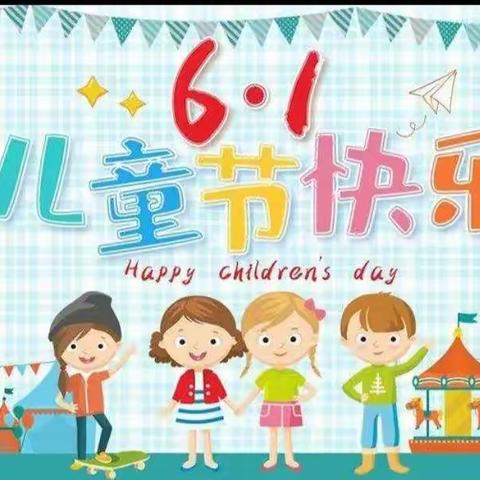 “喜迎二十大，争做好队员＂一一芦溪小学六年级庆＂六一＂活动