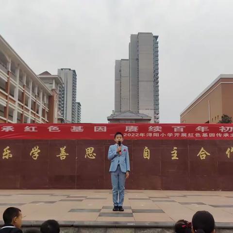 传承红色基因，赓续百年初心——浔阳小学开展班级特色主题晨会活动