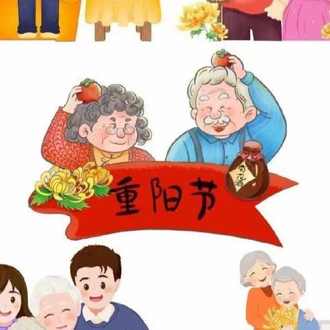 昭苏镇旭日幼儿园小班重阳节活动