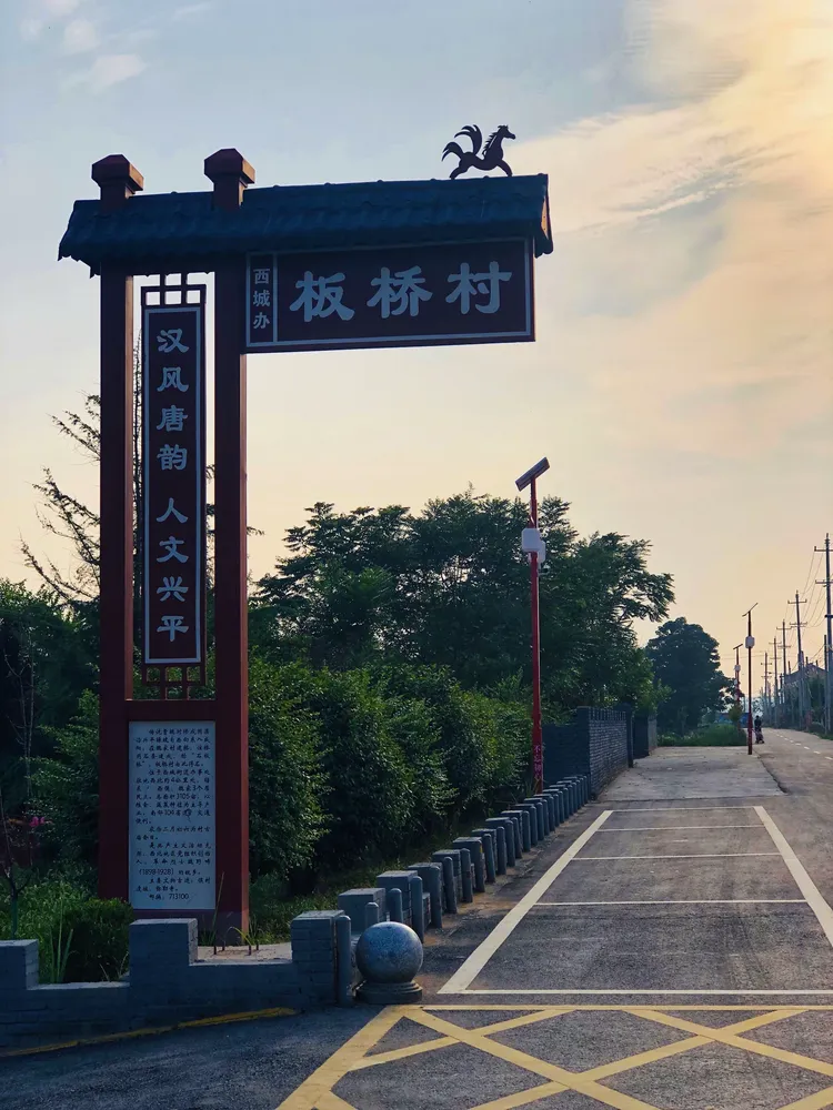 兴平板桥有个名人,你知道吗?