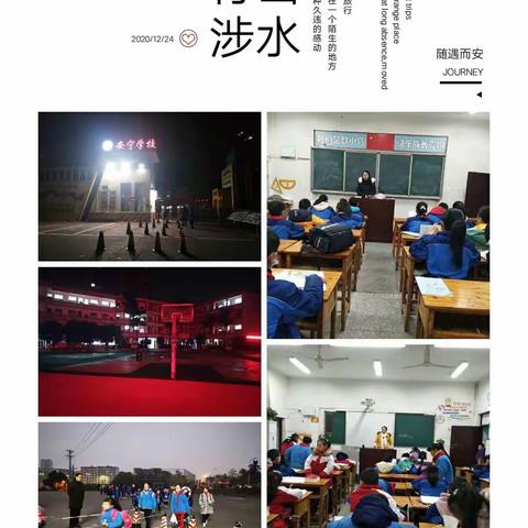 生命不息，奋斗不止！安宁学校第十七周工作总结