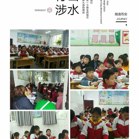 龙马潭区安宁中心校认真开展“语文课堂教学中核心问题设计”研讨课