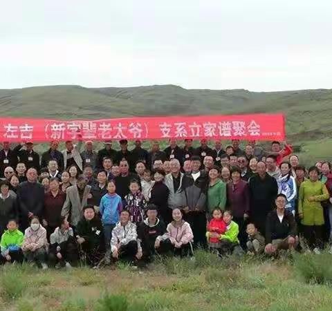 二零一九年中秋佳节与老家《左记沟》，合影留念，回顾先辈与我们童年走过的艰辛时光岁月。——