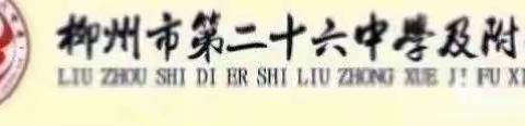 兄弟学校来助力，戮力同心破瓶颈——三十五中与二十六中研讨体育中考备考