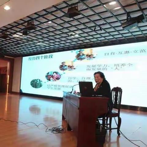 李庾南“班级育人”研讨与展示活动系列报道之二