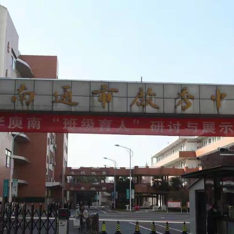 李庾南“班级育人”研讨与展示活动系列报道之三