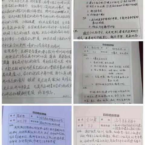 问渠那得清如许，为有源头活水来——初中语文组导学案修编第二天