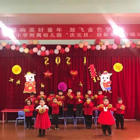 小班级部“庆元旦迎新年”主题活动——小九班剪影