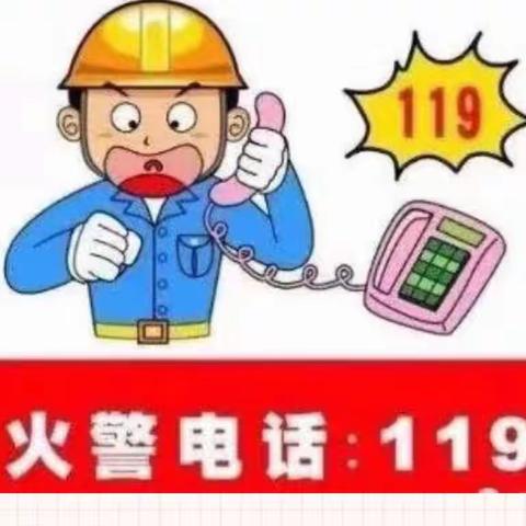 全国消防安全日，学习火灾现场逃生知识！