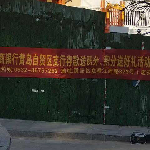 自贸区支行金融助理进社区