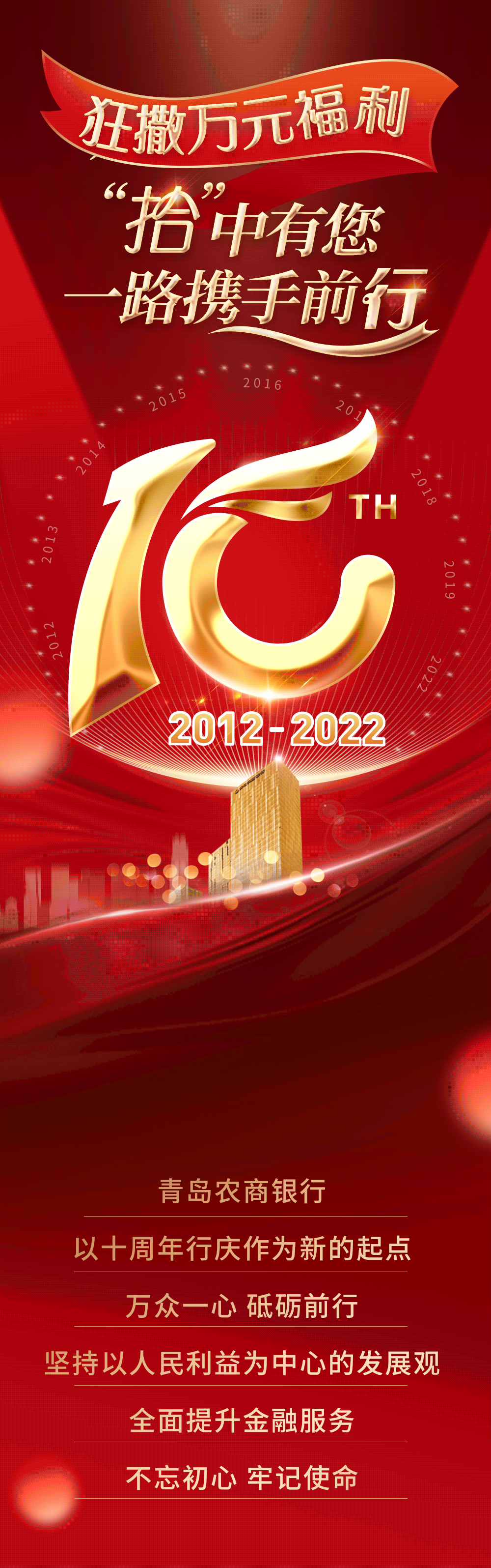 拾级而上，逐梦前行