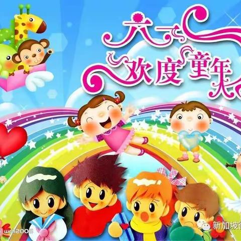 小天鹅幼儿园2019年“感恩有你 童心向上”六一活动邀请函