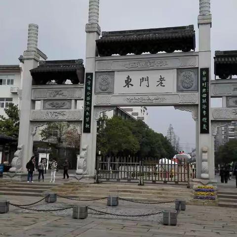 重走老门东