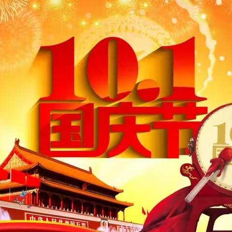 “我的祖国·我的家”——雨露幼儿园芽芽四班国庆主题活动