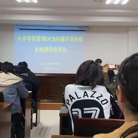 磴口县医保办相关工作人员参加全市零星报销OCR扫描审核识别系统培训会