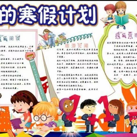 勤能补拙，以查促学——张白小学2022年寒假第一次作业检查