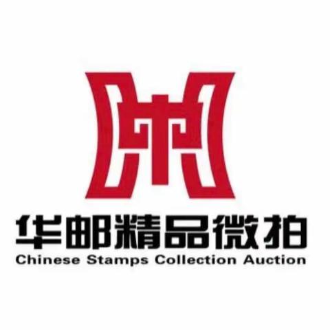 华邮微拍-7月纪特精品专场