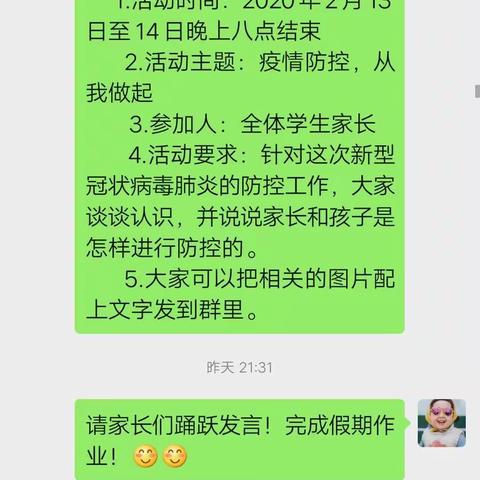 《疫情防控，从我做起✊✊》