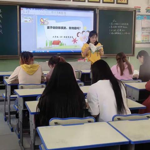 《孩子的隐形反抗，你知道吗？》——灵武市第四小学二年级5班