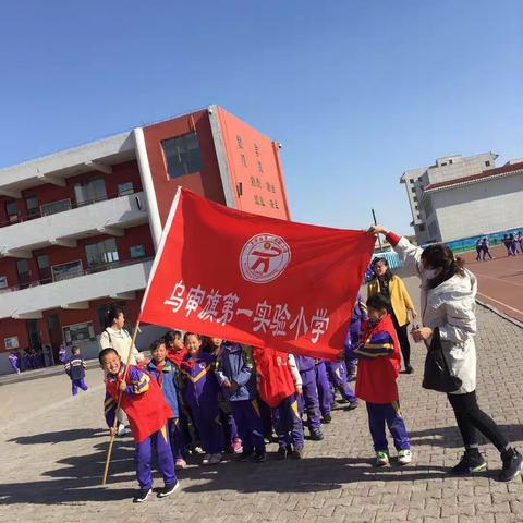 乌审旗第一实验小学二年级6班 举办“弘扬雷锋精神创建文明城市我参与我行动”主题活动