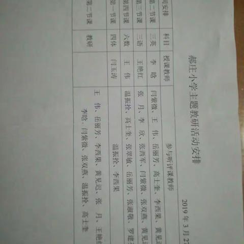 双井学区示范课和主题教研活动进行时